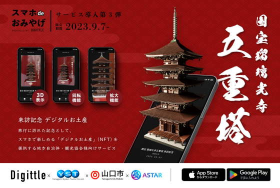 SP記念‼️お城✨お寺✨桜咲く✨瑠璃光寺✨五重の塔✨SPハイグレード、ジオラマ 香山公園 国宝瑠璃光寺五重塔